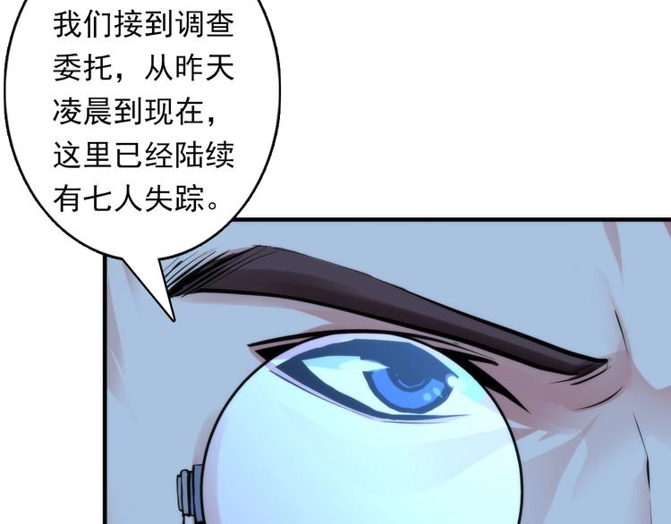 成为克苏鲁神主韩漫全集-第21话 玛丽小姐的刀无删减无遮挡章节图片 