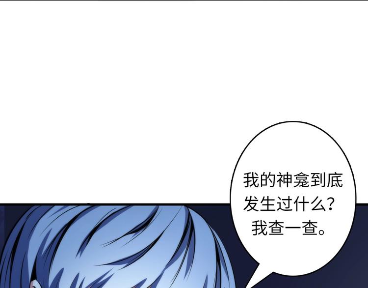 成为克苏鲁神主韩漫全集-第21话 玛丽小姐的刀无删减无遮挡章节图片 