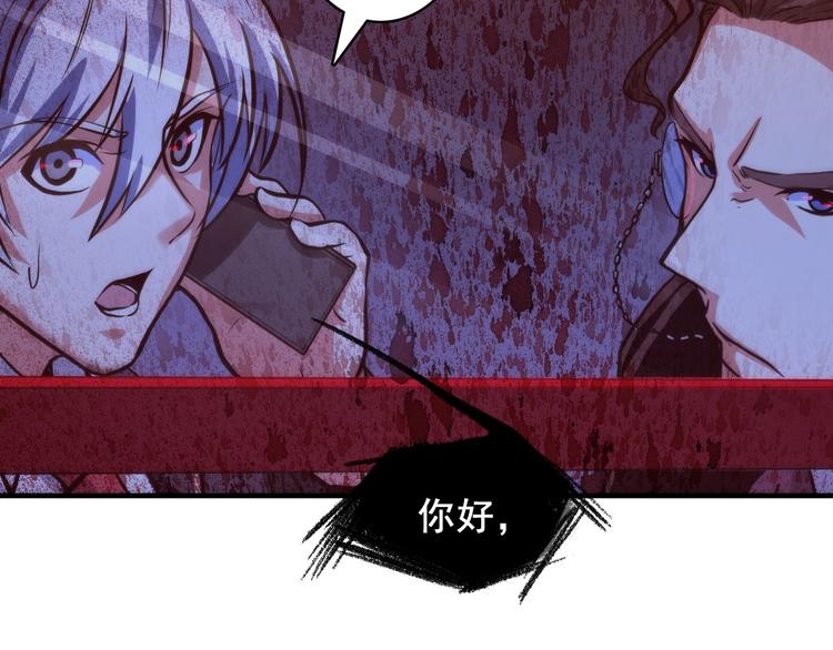 成为克苏鲁神主韩漫全集-第21话 玛丽小姐的刀无删减无遮挡章节图片 
