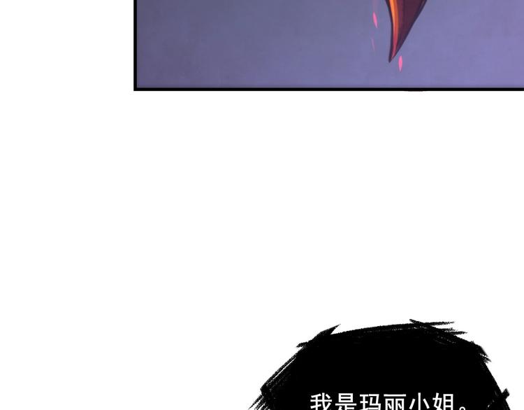 成为克苏鲁神主韩漫全集-第21话 玛丽小姐的刀无删减无遮挡章节图片 