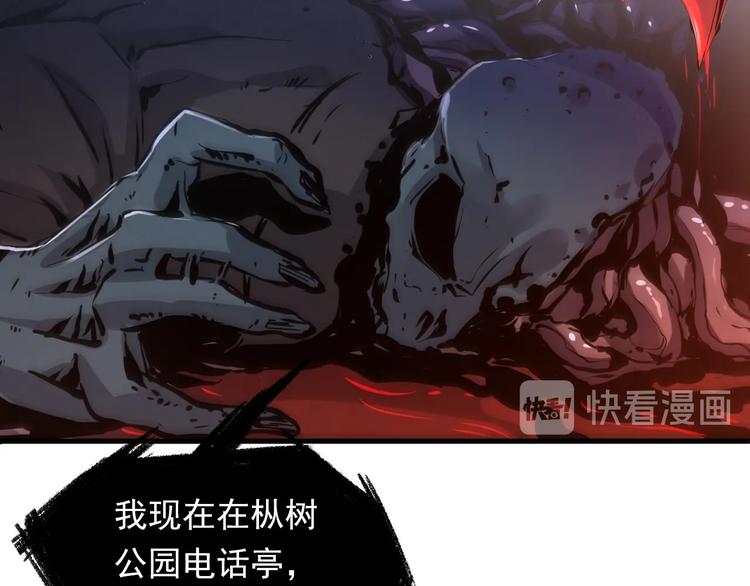 成为克苏鲁神主韩漫全集-第21话 玛丽小姐的刀无删减无遮挡章节图片 