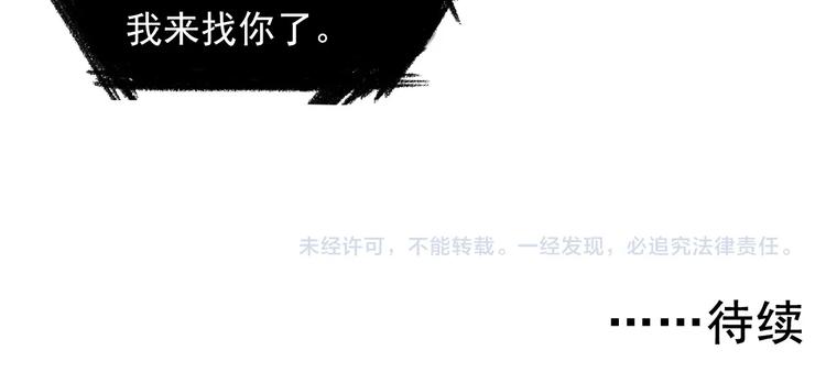 成为克苏鲁神主韩漫全集-第21话 玛丽小姐的刀无删减无遮挡章节图片 