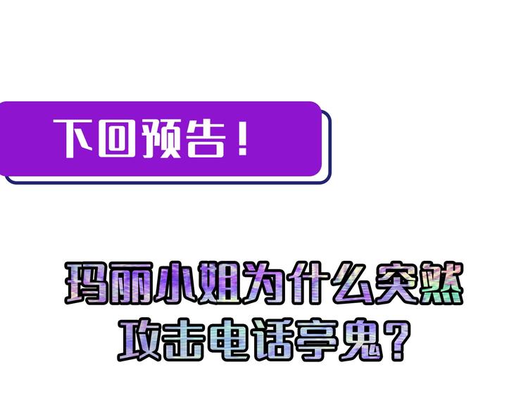 成为克苏鲁神主韩漫全集-第21话 玛丽小姐的刀无删减无遮挡章节图片 
