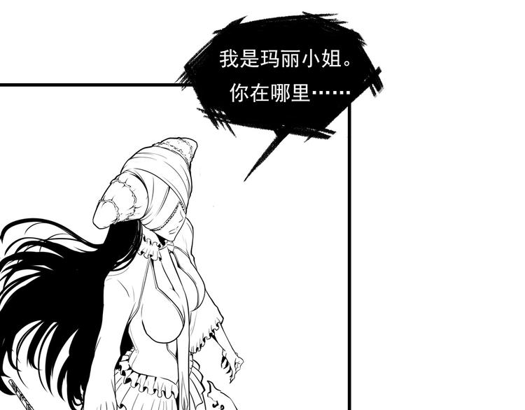 成为克苏鲁神主韩漫全集-第21话 玛丽小姐的刀无删减无遮挡章节图片 