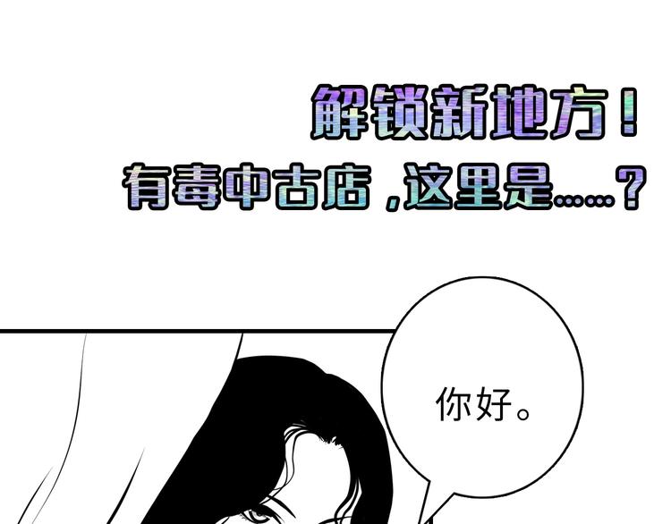 成为克苏鲁神主韩漫全集-第21话 玛丽小姐的刀无删减无遮挡章节图片 