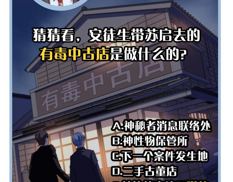 成为克苏鲁神主韩漫全集-第21话 玛丽小姐的刀无删减无遮挡章节图片 