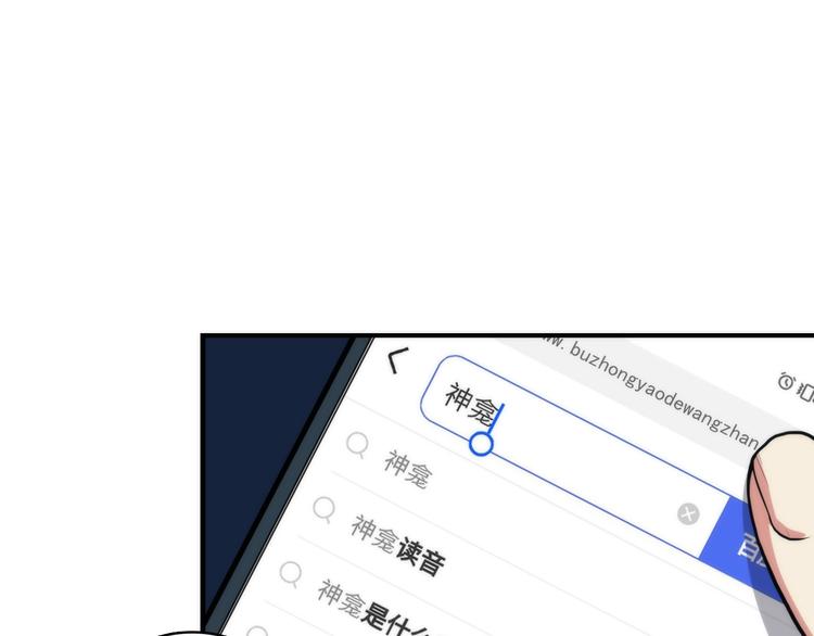 成为克苏鲁神主韩漫全集-第21话 玛丽小姐的刀无删减无遮挡章节图片 