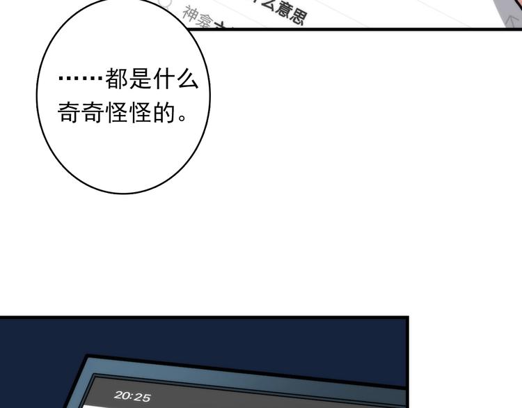 成为克苏鲁神主韩漫全集-第21话 玛丽小姐的刀无删减无遮挡章节图片 