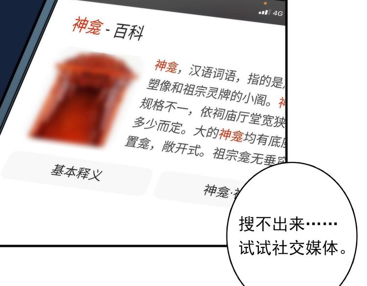 成为克苏鲁神主韩漫全集-第21话 玛丽小姐的刀无删减无遮挡章节图片 