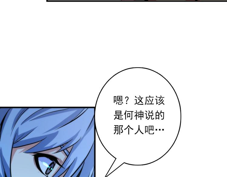 成为克苏鲁神主韩漫全集-第21话 玛丽小姐的刀无删减无遮挡章节图片 