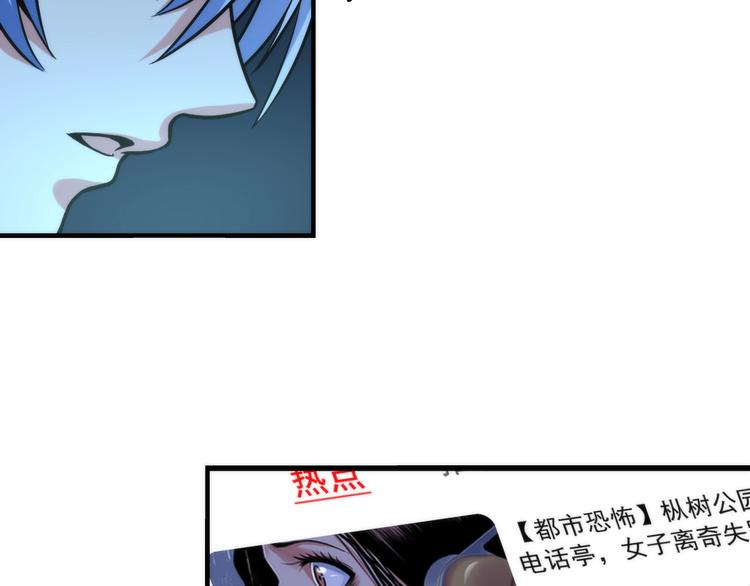 成为克苏鲁神主韩漫全集-第21话 玛丽小姐的刀无删减无遮挡章节图片 