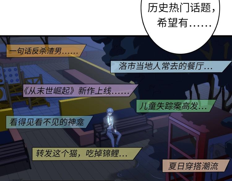 成为克苏鲁神主韩漫全集-第21话 玛丽小姐的刀无删减无遮挡章节图片 