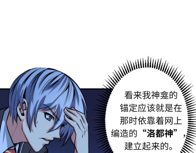 成为克苏鲁神主韩漫全集-第21话 玛丽小姐的刀无删减无遮挡章节图片 