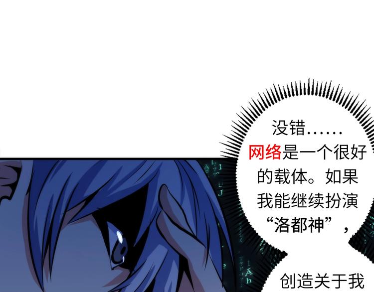 成为克苏鲁神主韩漫全集-第21话 玛丽小姐的刀无删减无遮挡章节图片 
