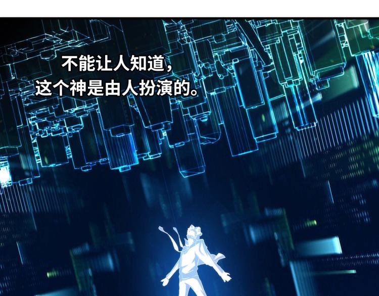 成为克苏鲁神主韩漫全集-第21话 玛丽小姐的刀无删减无遮挡章节图片 