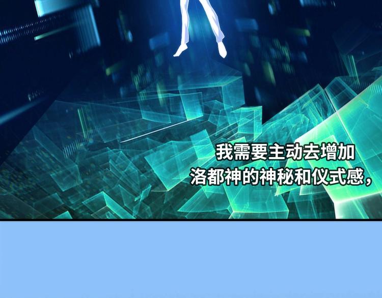 成为克苏鲁神主韩漫全集-第21话 玛丽小姐的刀无删减无遮挡章节图片 