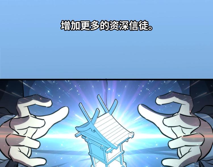 成为克苏鲁神主韩漫全集-第21话 玛丽小姐的刀无删减无遮挡章节图片 