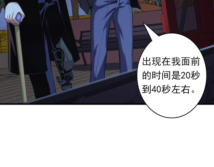 成为克苏鲁神主韩漫全集-第21话 玛丽小姐的刀无删减无遮挡章节图片 