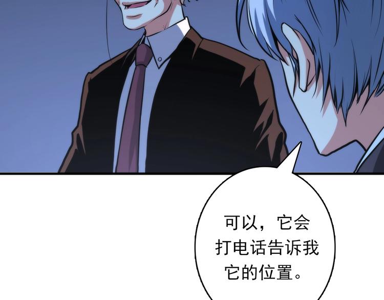 成为克苏鲁神主韩漫全集-第21话 玛丽小姐的刀无删减无遮挡章节图片 