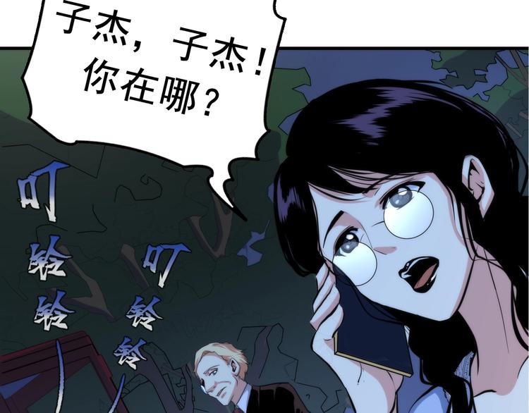 成为克苏鲁神主韩漫全集-第21话 玛丽小姐的刀无删减无遮挡章节图片 