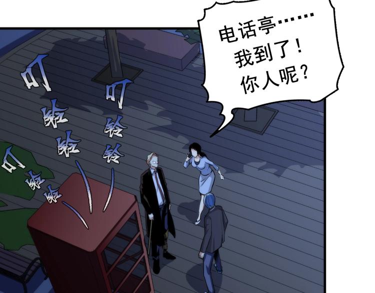 成为克苏鲁神主韩漫全集-第21话 玛丽小姐的刀无删减无遮挡章节图片 