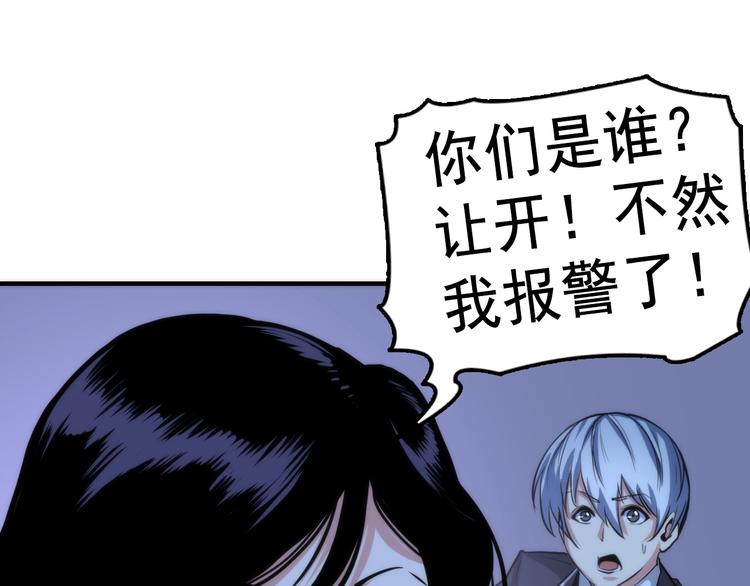 成为克苏鲁神主韩漫全集-第21话 玛丽小姐的刀无删减无遮挡章节图片 