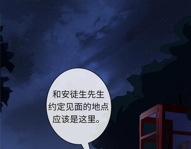 成为克苏鲁神主韩漫全集-第21话 玛丽小姐的刀无删减无遮挡章节图片 