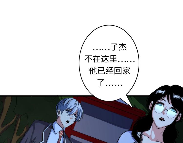 成为克苏鲁神主韩漫全集-第21话 玛丽小姐的刀无删减无遮挡章节图片 