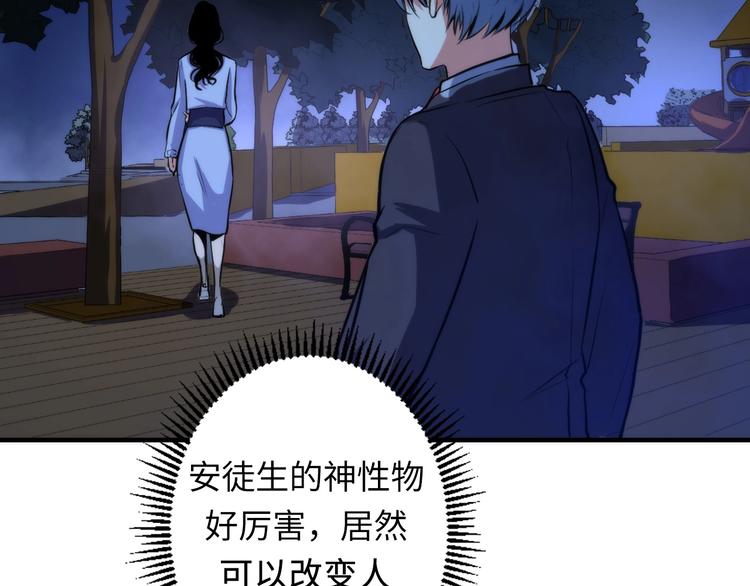 成为克苏鲁神主韩漫全集-第21话 玛丽小姐的刀无删减无遮挡章节图片 