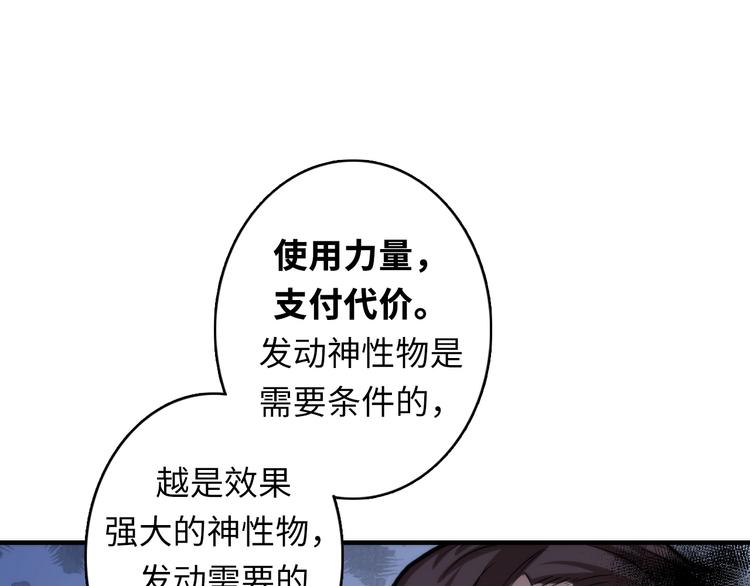 成为克苏鲁神主韩漫全集-第21话 玛丽小姐的刀无删减无遮挡章节图片 