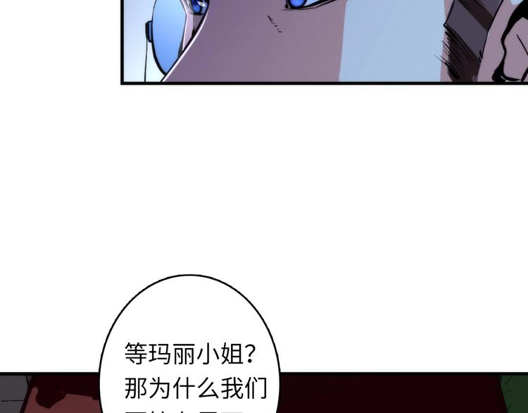 成为克苏鲁神主韩漫全集-第21话 玛丽小姐的刀无删减无遮挡章节图片 