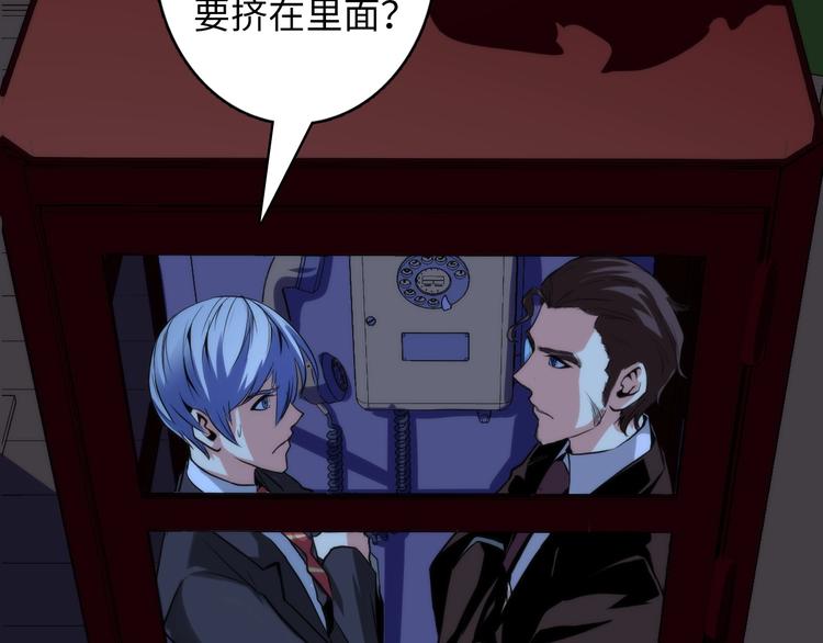 成为克苏鲁神主韩漫全集-第21话 玛丽小姐的刀无删减无遮挡章节图片 