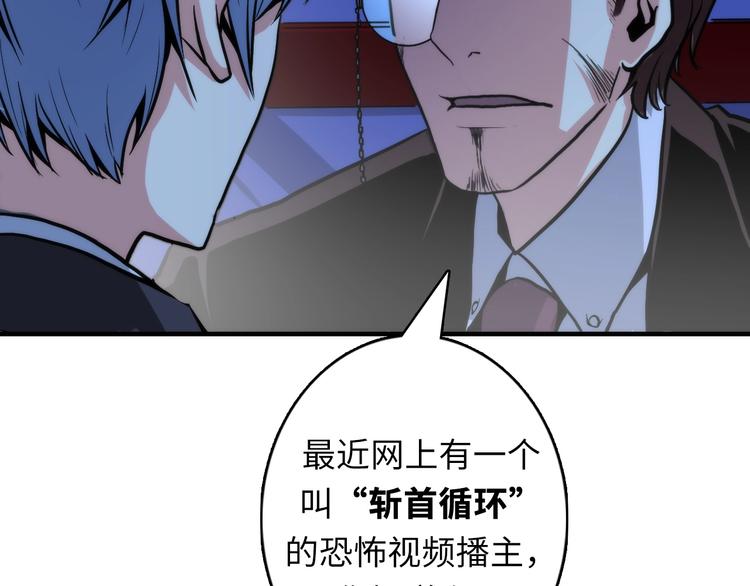 成为克苏鲁神主韩漫全集-第21话 玛丽小姐的刀无删减无遮挡章节图片 