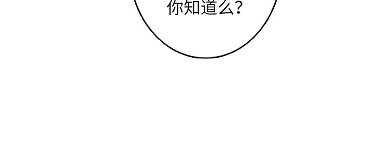 成为克苏鲁神主韩漫全集-第21话 玛丽小姐的刀无删减无遮挡章节图片 