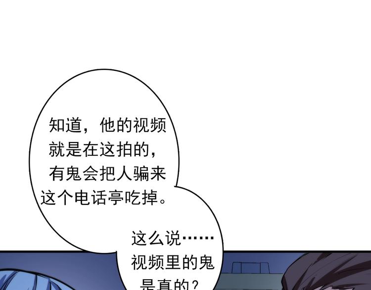成为克苏鲁神主韩漫全集-第21话 玛丽小姐的刀无删减无遮挡章节图片 