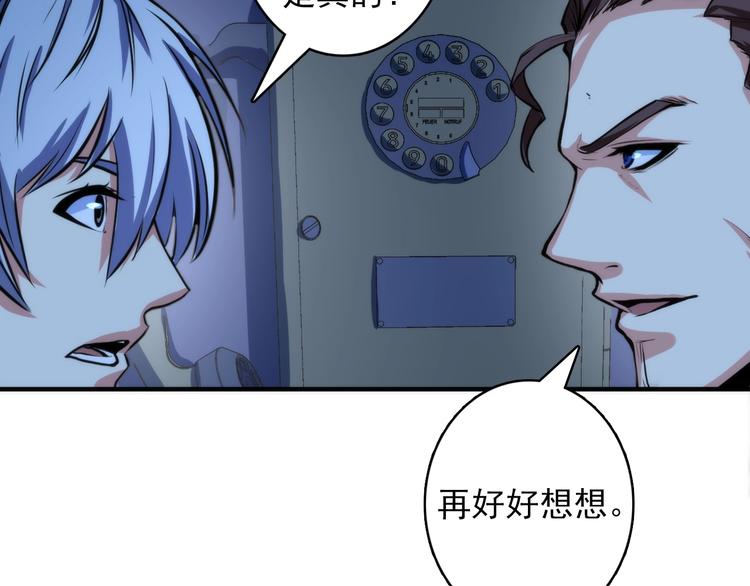 成为克苏鲁神主韩漫全集-第21话 玛丽小姐的刀无删减无遮挡章节图片 