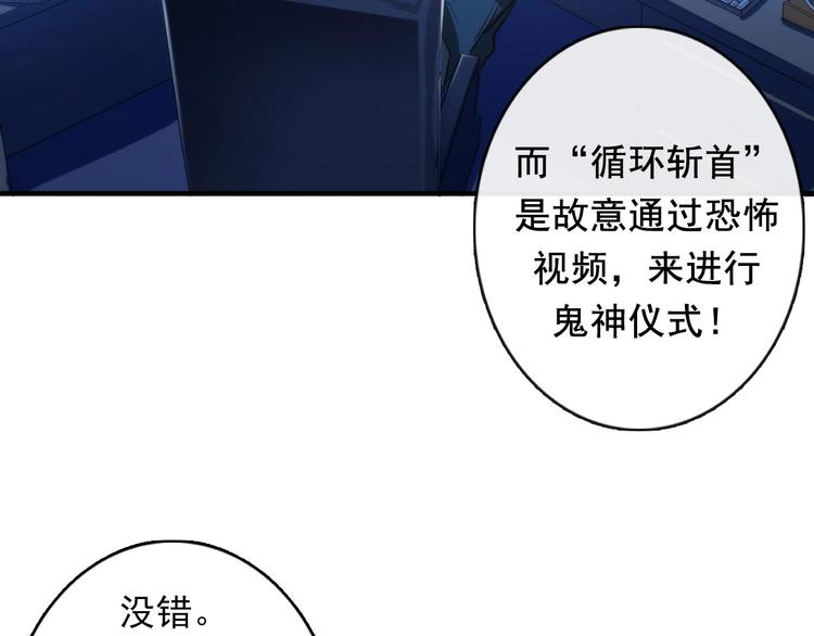 成为克苏鲁神主韩漫全集-第21话 玛丽小姐的刀无删减无遮挡章节图片 