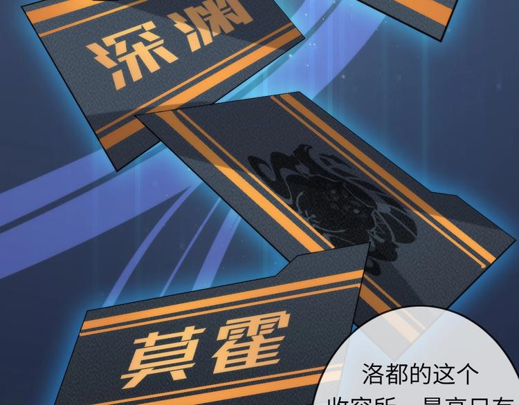 成为克苏鲁神主韩漫全集-第22话 兄弟传火不？无删减无遮挡章节图片 