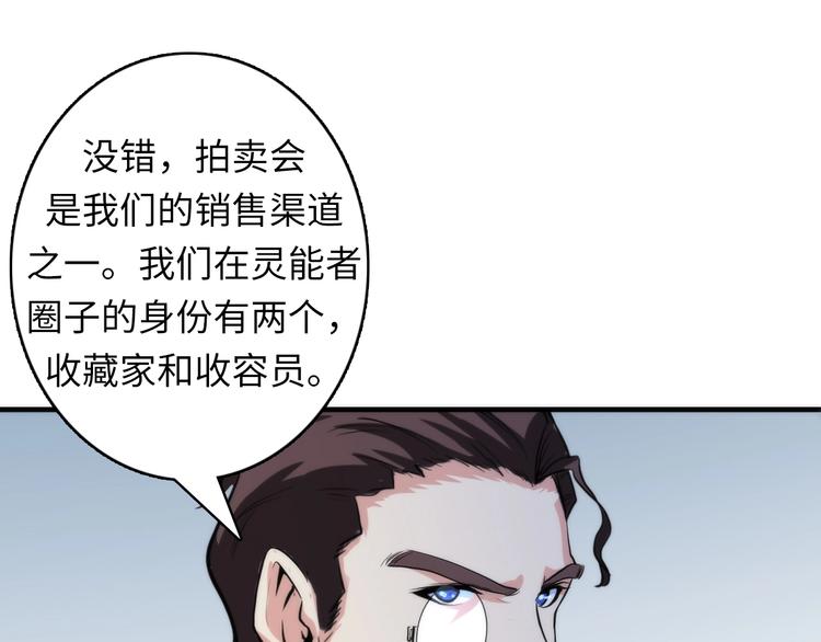 成为克苏鲁神主韩漫全集-第22话 兄弟传火不？无删减无遮挡章节图片 