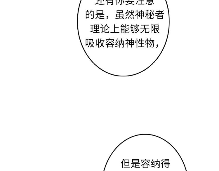 成为克苏鲁神主韩漫全集-第22话 兄弟传火不？无删减无遮挡章节图片 