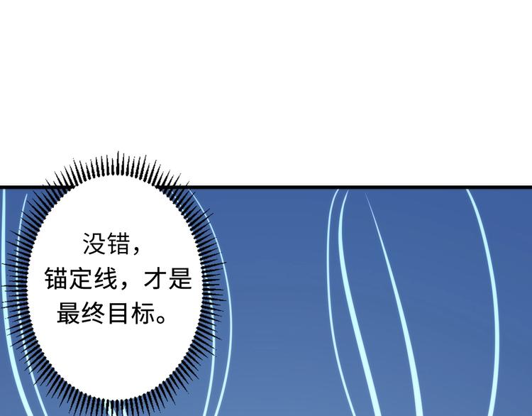 成为克苏鲁神主韩漫全集-第22话 兄弟传火不？无删减无遮挡章节图片 