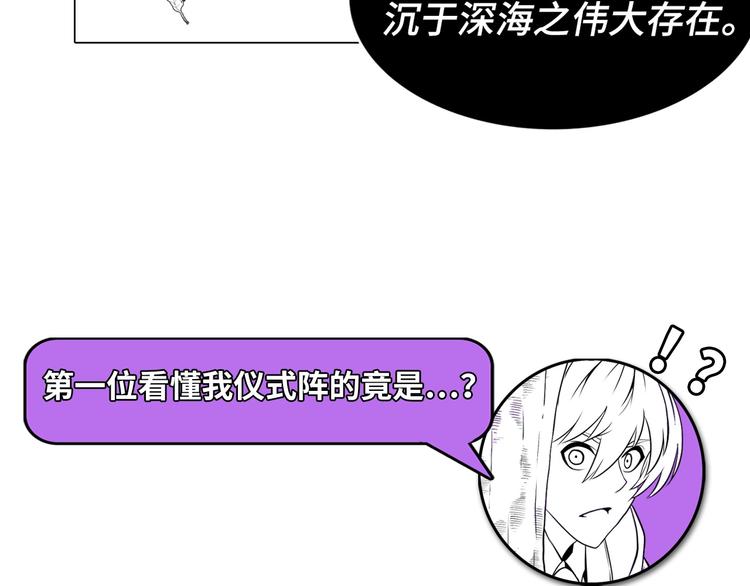 成为克苏鲁神主韩漫全集-第22话 兄弟传火不？无删减无遮挡章节图片 