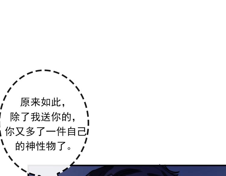 成为克苏鲁神主韩漫全集-第22话 兄弟传火不？无删减无遮挡章节图片 