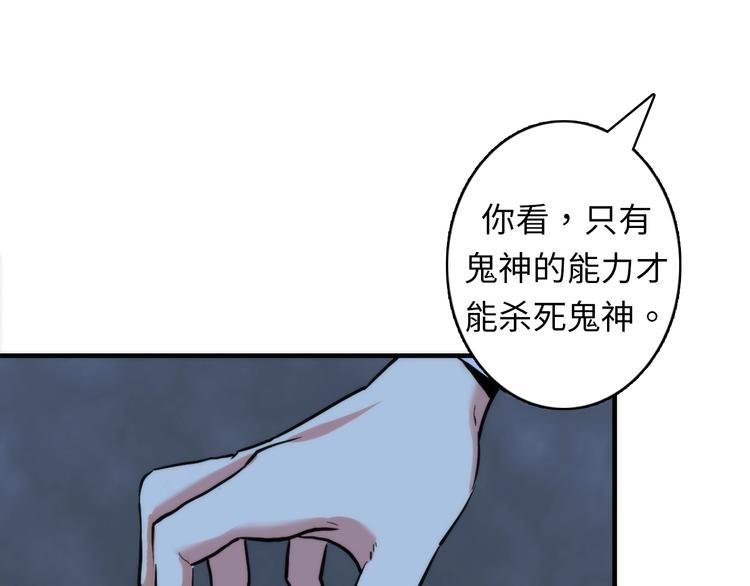 成为克苏鲁神主韩漫全集-第22话 兄弟传火不？无删减无遮挡章节图片 
