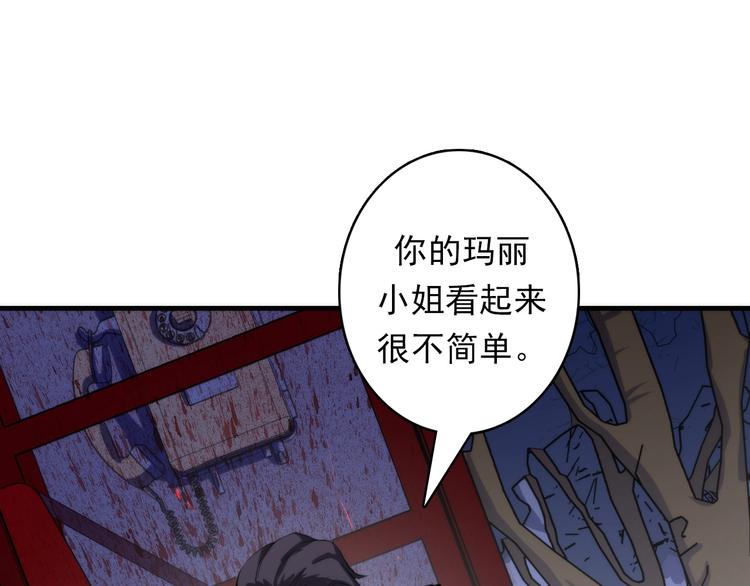 成为克苏鲁神主韩漫全集-第22话 兄弟传火不？无删减无遮挡章节图片 