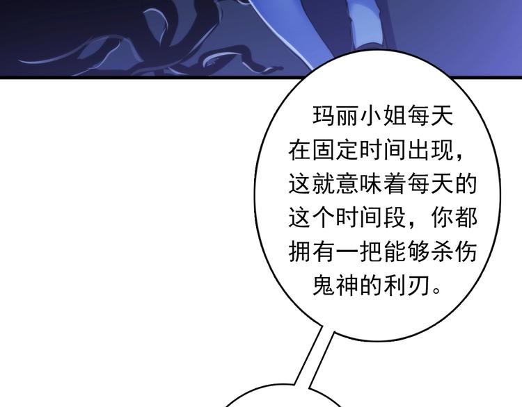 成为克苏鲁神主韩漫全集-第22话 兄弟传火不？无删减无遮挡章节图片 