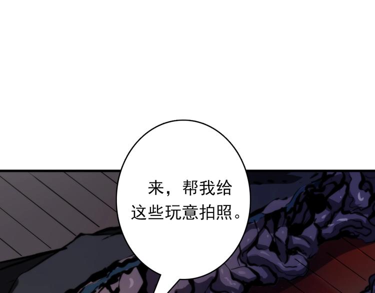 成为克苏鲁神主韩漫全集-第22话 兄弟传火不？无删减无遮挡章节图片 