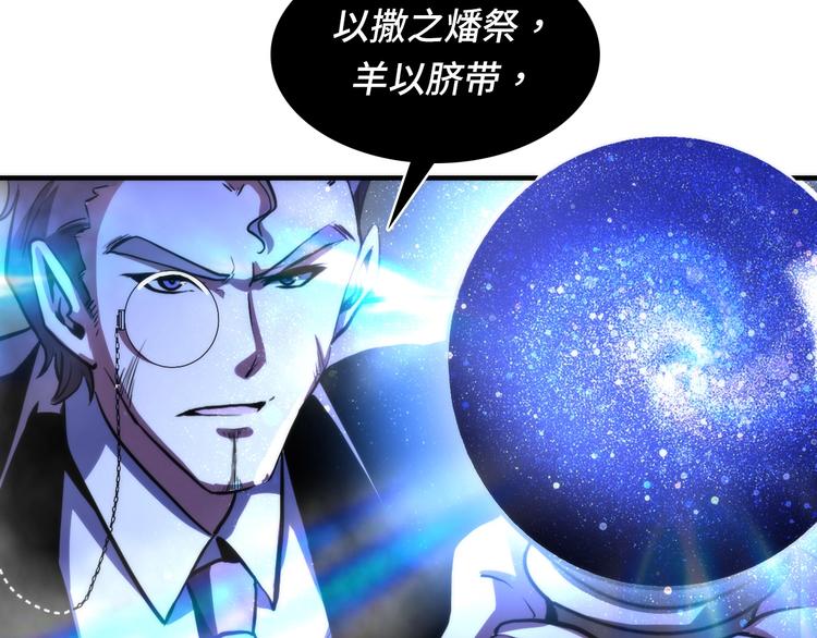 成为克苏鲁神主韩漫全集-第22话 兄弟传火不？无删减无遮挡章节图片 