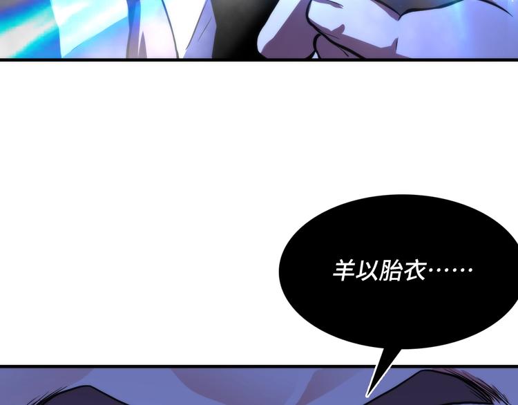 成为克苏鲁神主韩漫全集-第22话 兄弟传火不？无删减无遮挡章节图片 