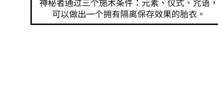 成为克苏鲁神主韩漫全集-第22话 兄弟传火不？无删减无遮挡章节图片 